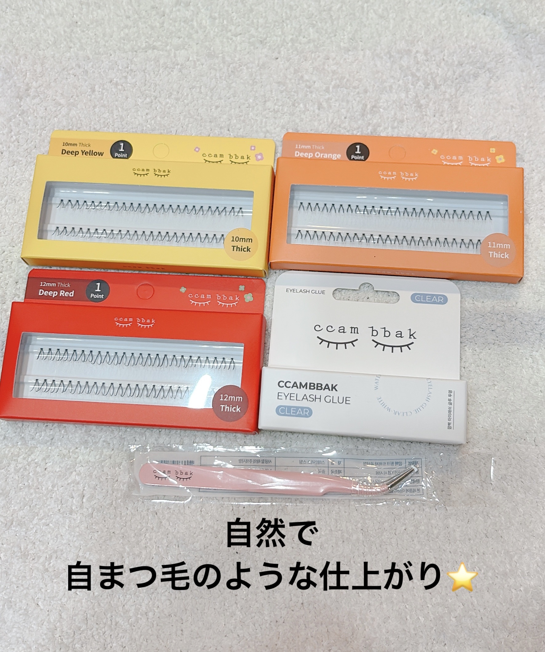 eyelash 10mm deep yellow/CCAM BBAK/つけまつげを使ったクチコミ（1枚目）