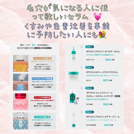 ポアセラリアルビフィダブラークリーム/MEDITHERAPY/フェイスクリームを使ったクチコミ(2枚目)