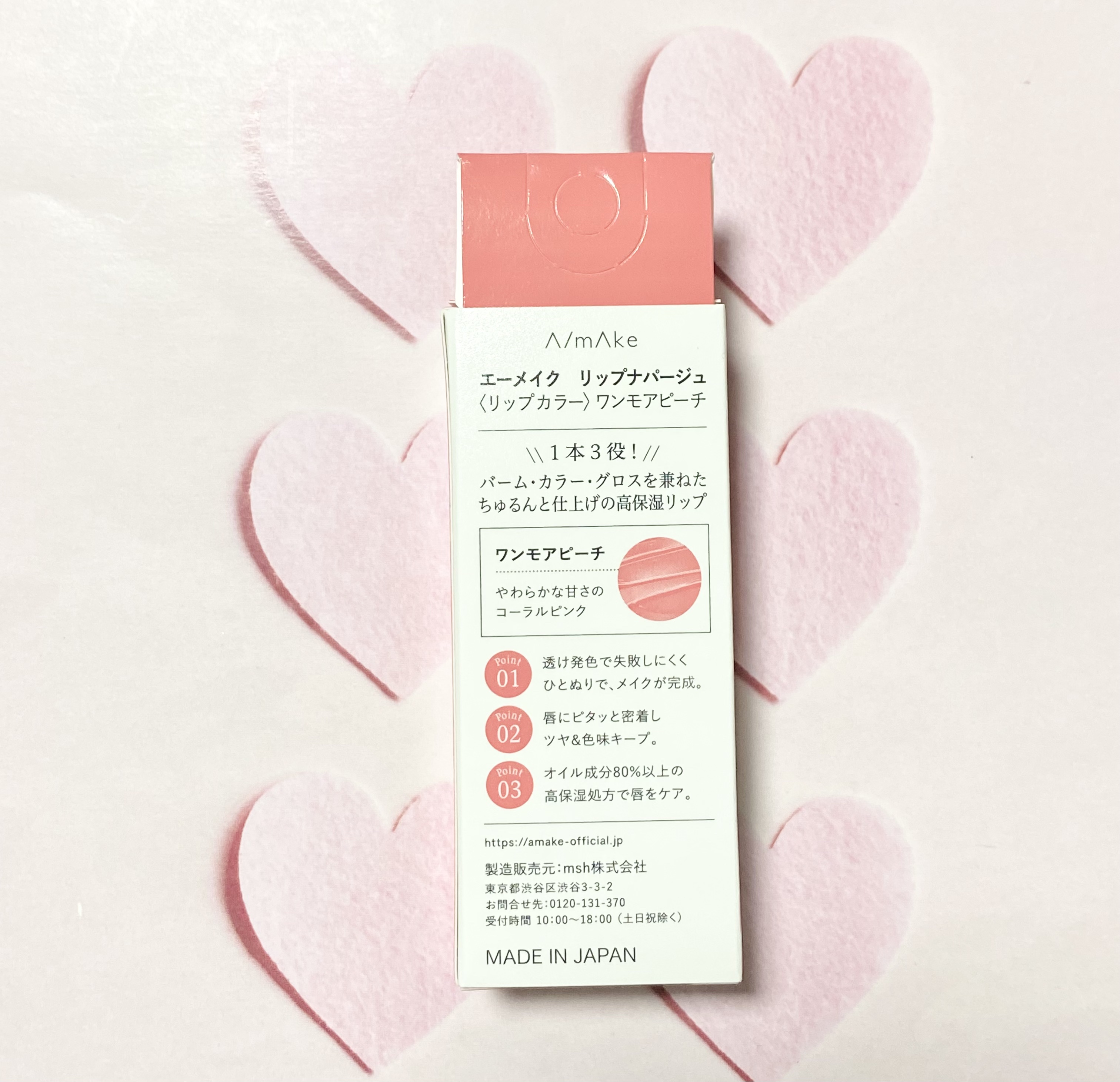 エーメイク リップナパージュ/A/mAke/口紅を使ったクチコミ（2枚目）