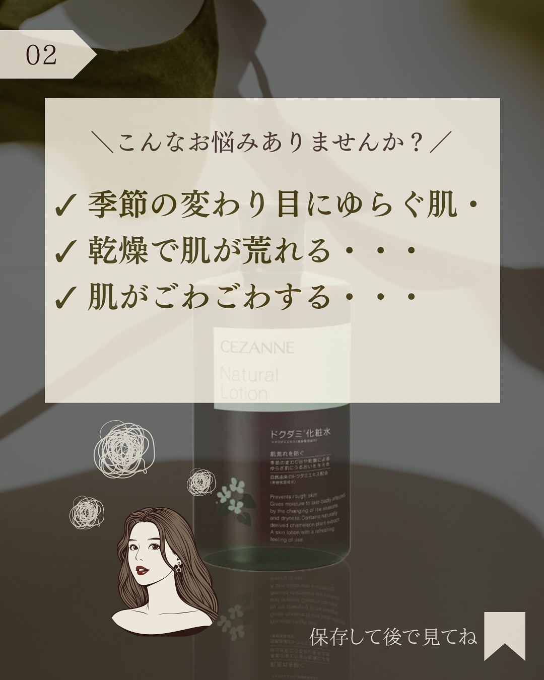 ナチュラルローション/CEZANNE/化粧水を使ったクチコミ（3枚目）