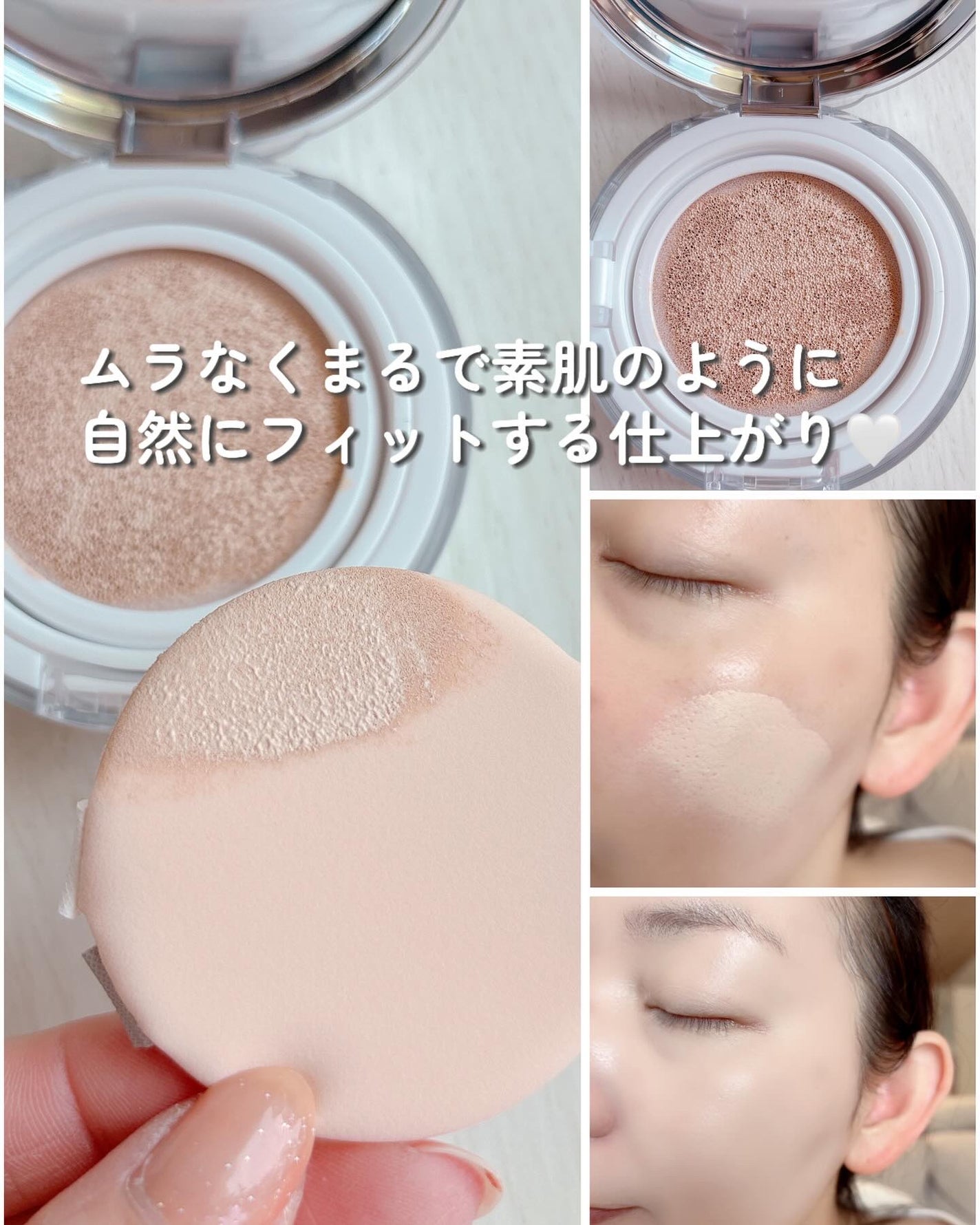 スキンレイヤーフィットクッション/ABOUT TONE/クッションファンデーションを使ったクチコミ(5枚目)