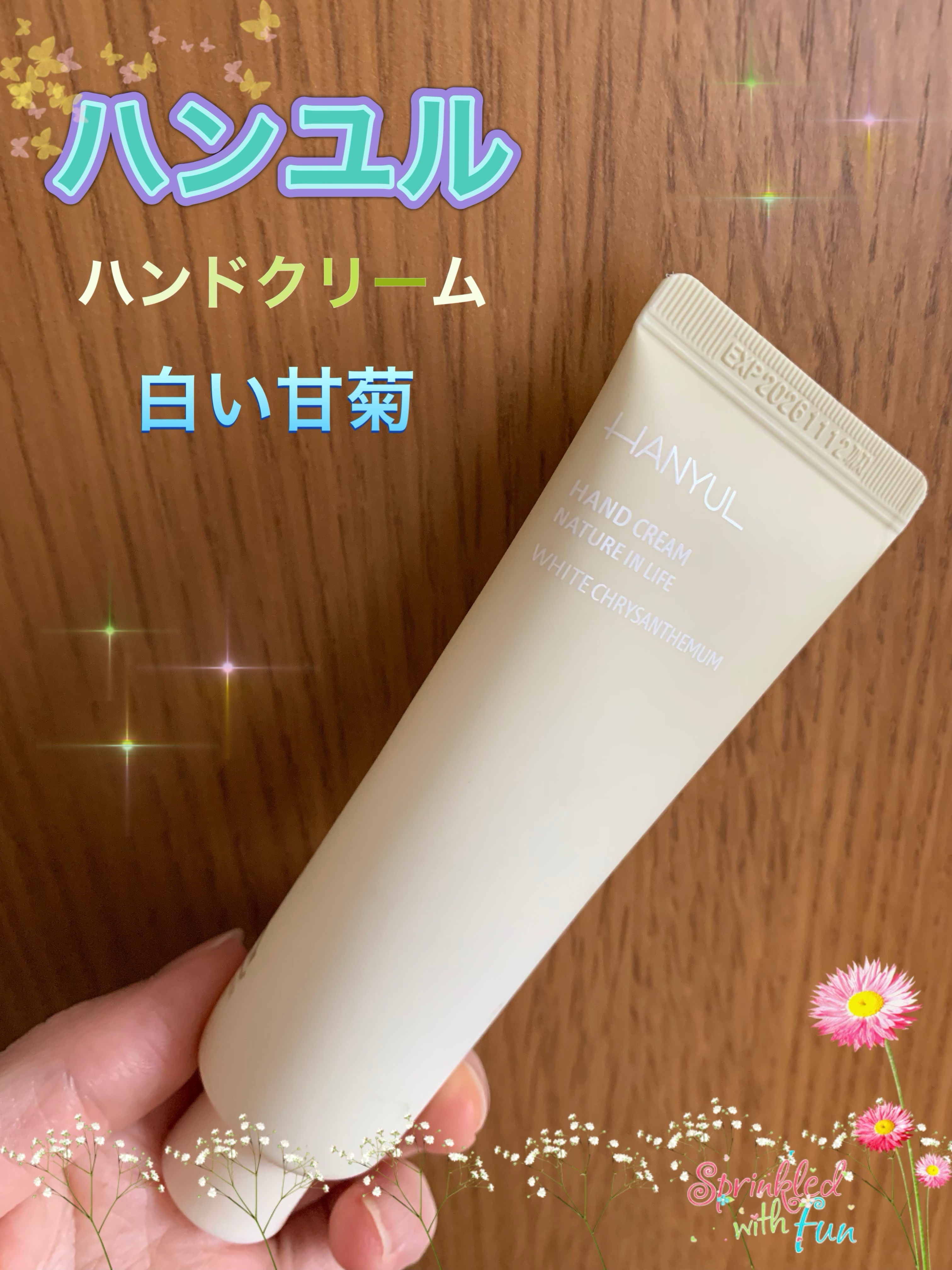 自然に似たハンドクリーム/HANYUL(ハンユル)/ハンドクリームを使ったクチコミ（1枚目）