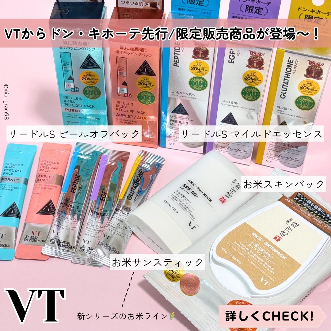 リードルS ピールオフパック/VT/シートマスク・パックを使ったクチコミ（2枚目）