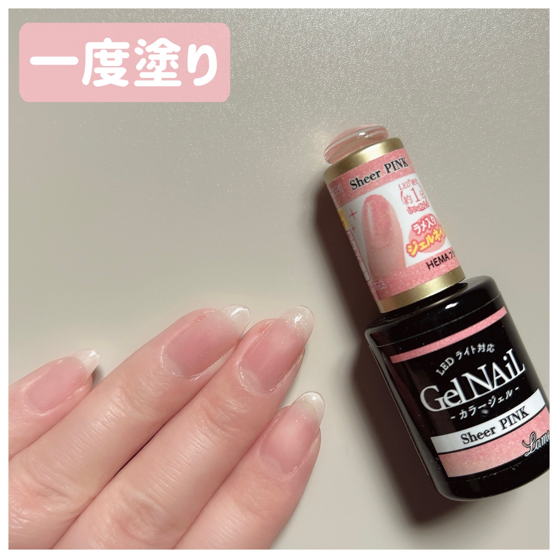 ジェルネイル（ライト対応）/セリア/ジェルネイルを使ったクチコミ（2枚目）