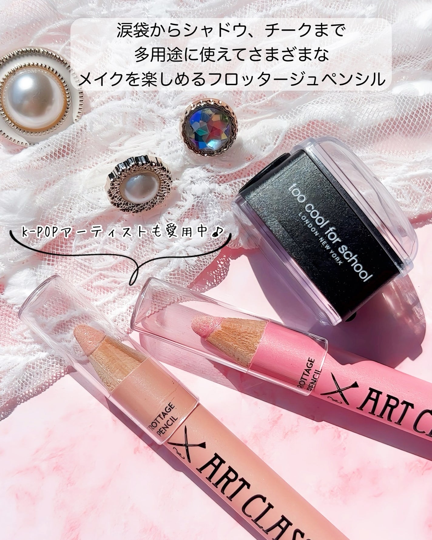 アートクラス フロッタージュペンシル/too cool for school/スティックアイシャドウを使ったクチコミ(2枚目)