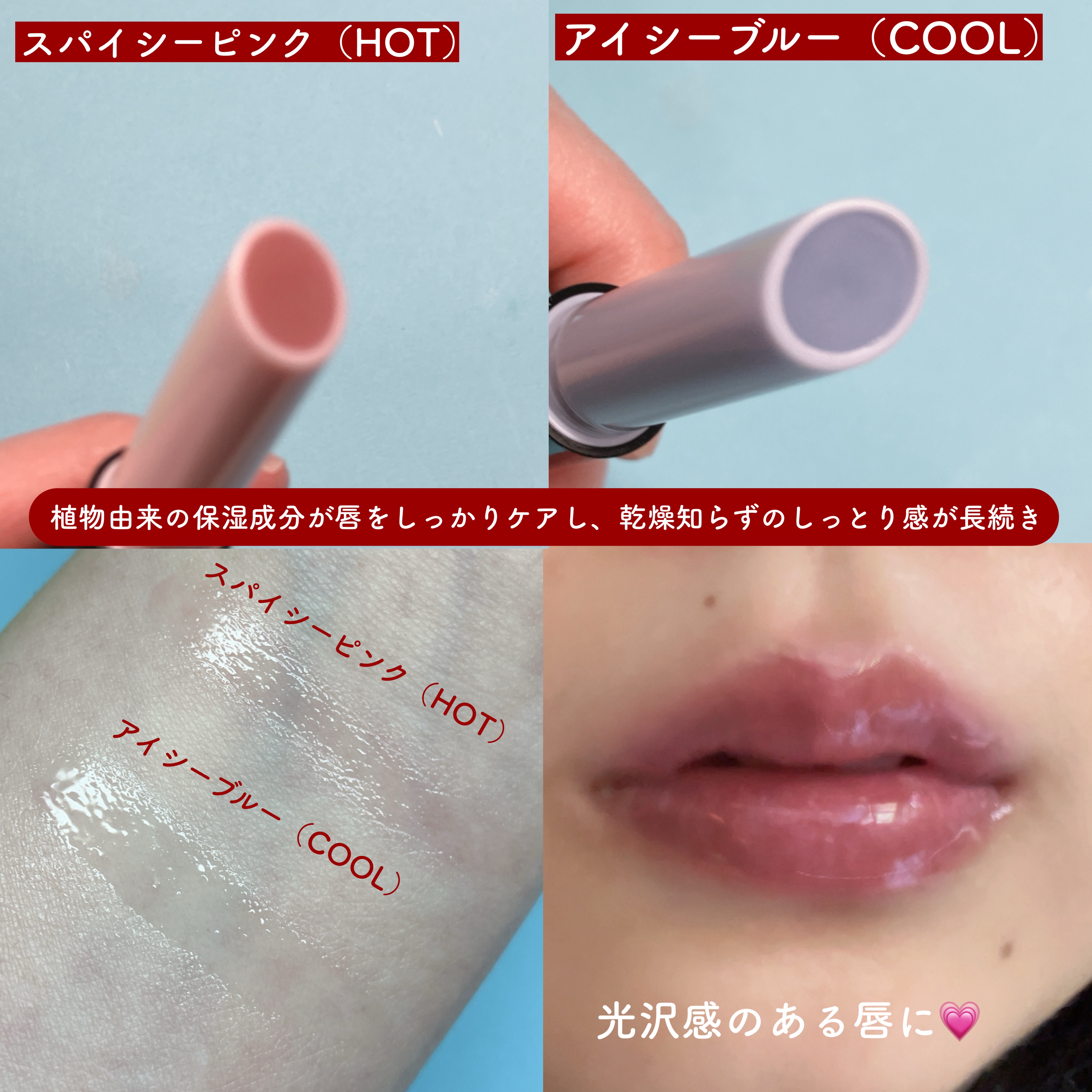 MELTING SYRUP BALM/EITHER＆/リップバームを使ったクチコミ（3枚目）