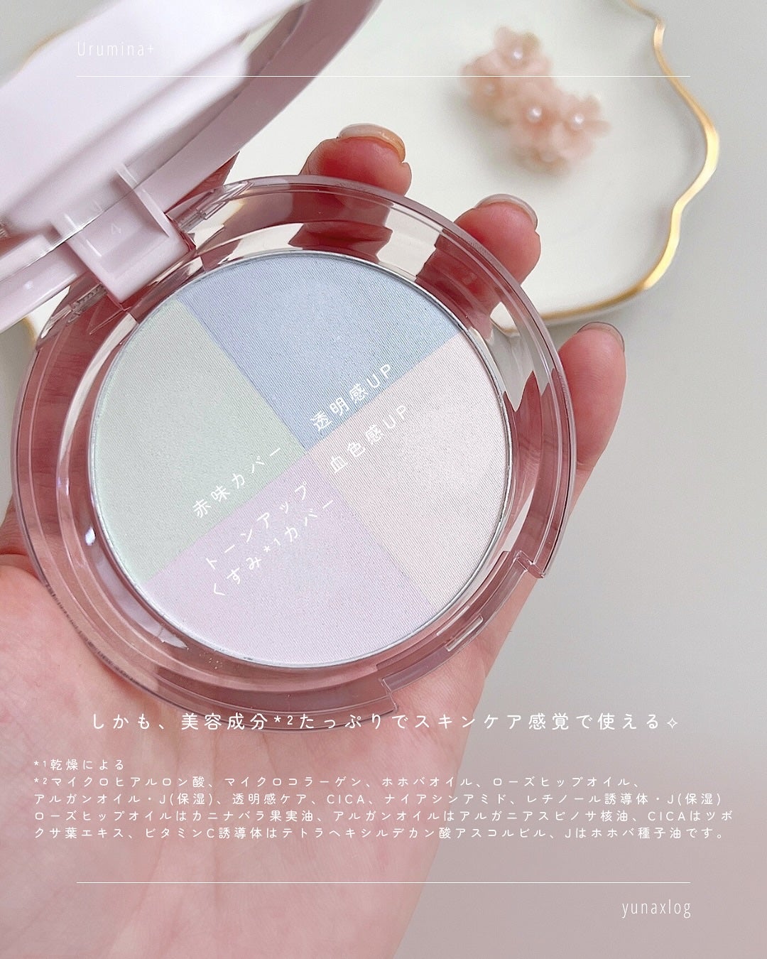 生つや肌おしろい乳液/ウルミナプラス/乳液を使ったクチコミ(4枚目)