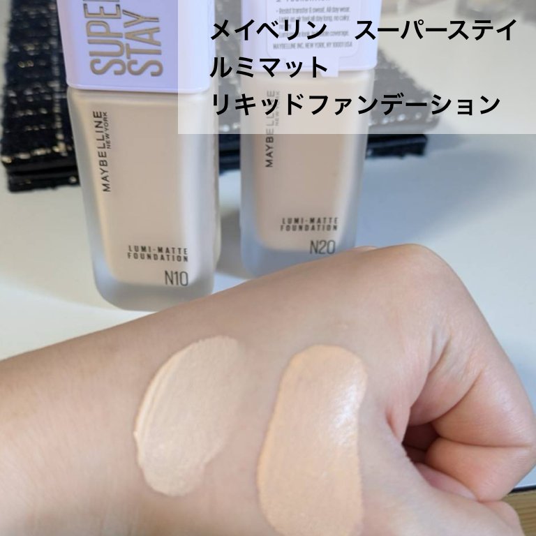 SPステイ ルミマット リキッド ファンデーション/MAYBELLINE NEW YORK/リキッドファンデーションを使ったクチコミ（1枚目）