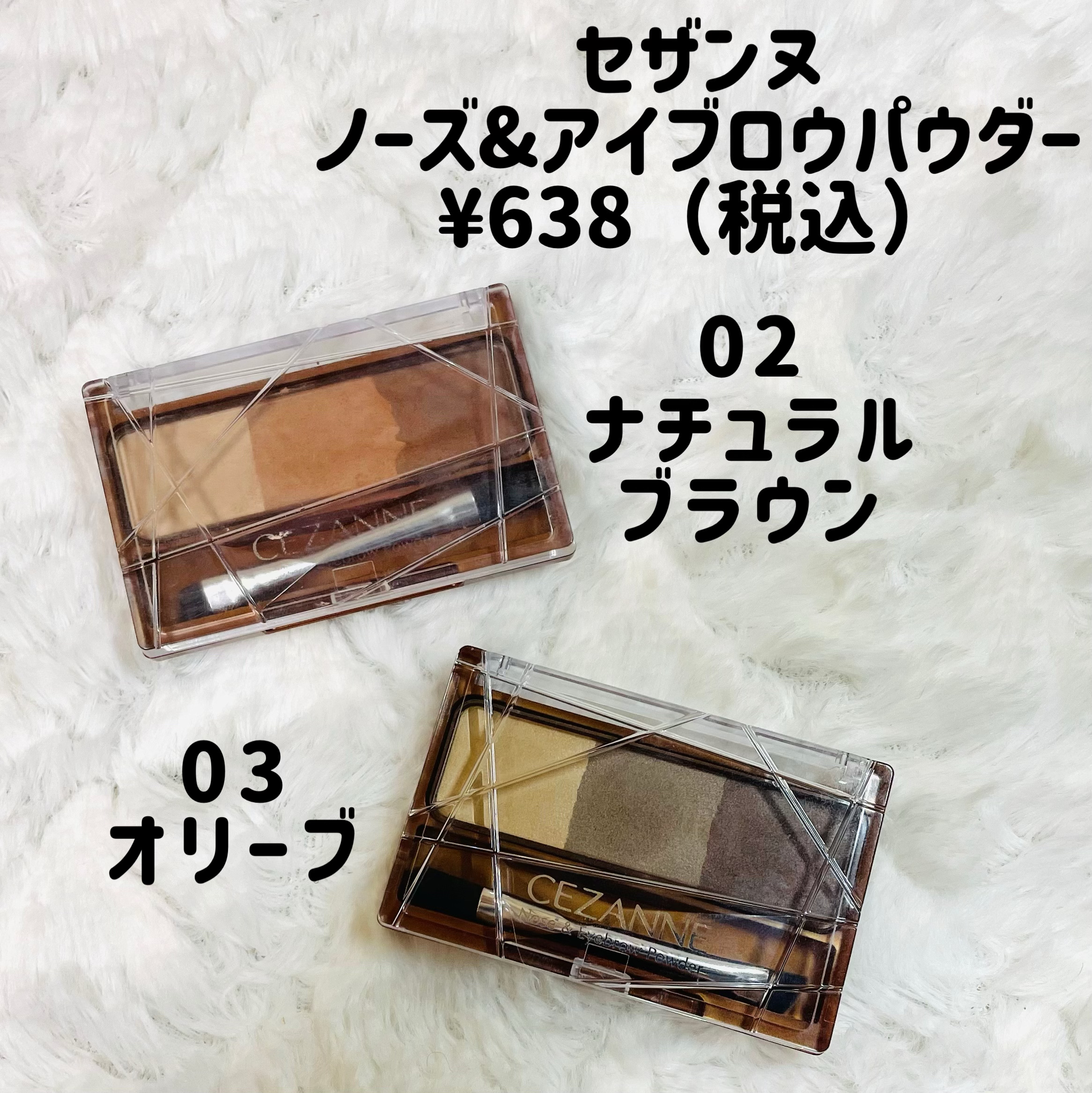 ノーズ＆アイブロウパウダー/CEZANNE/パウダーアイブロウを使ったクチコミ（2枚目）