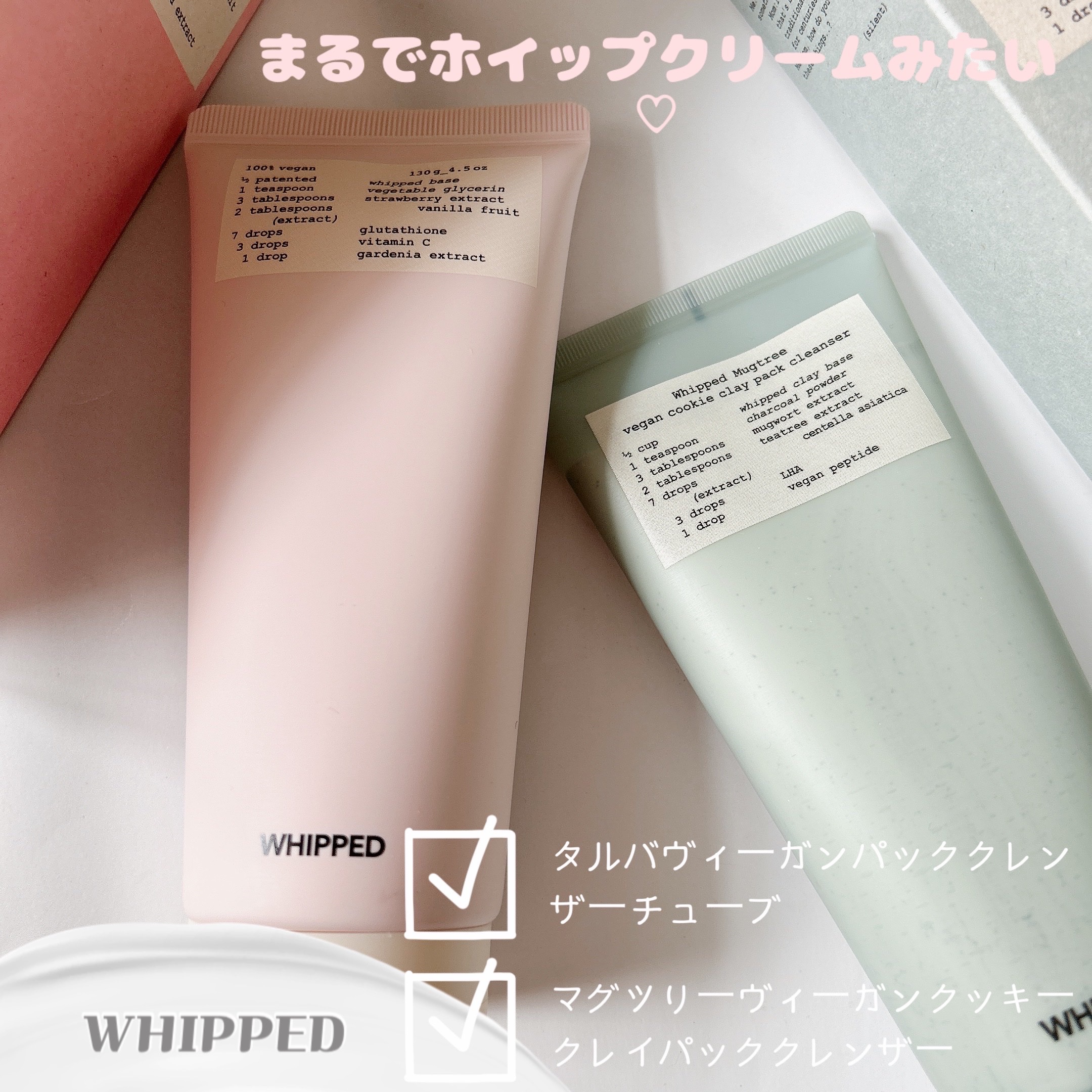 ヴィーガンパッククレンザーチューブ/WHIPPED/洗顔フォームを使ったクチコミ（1枚目）
