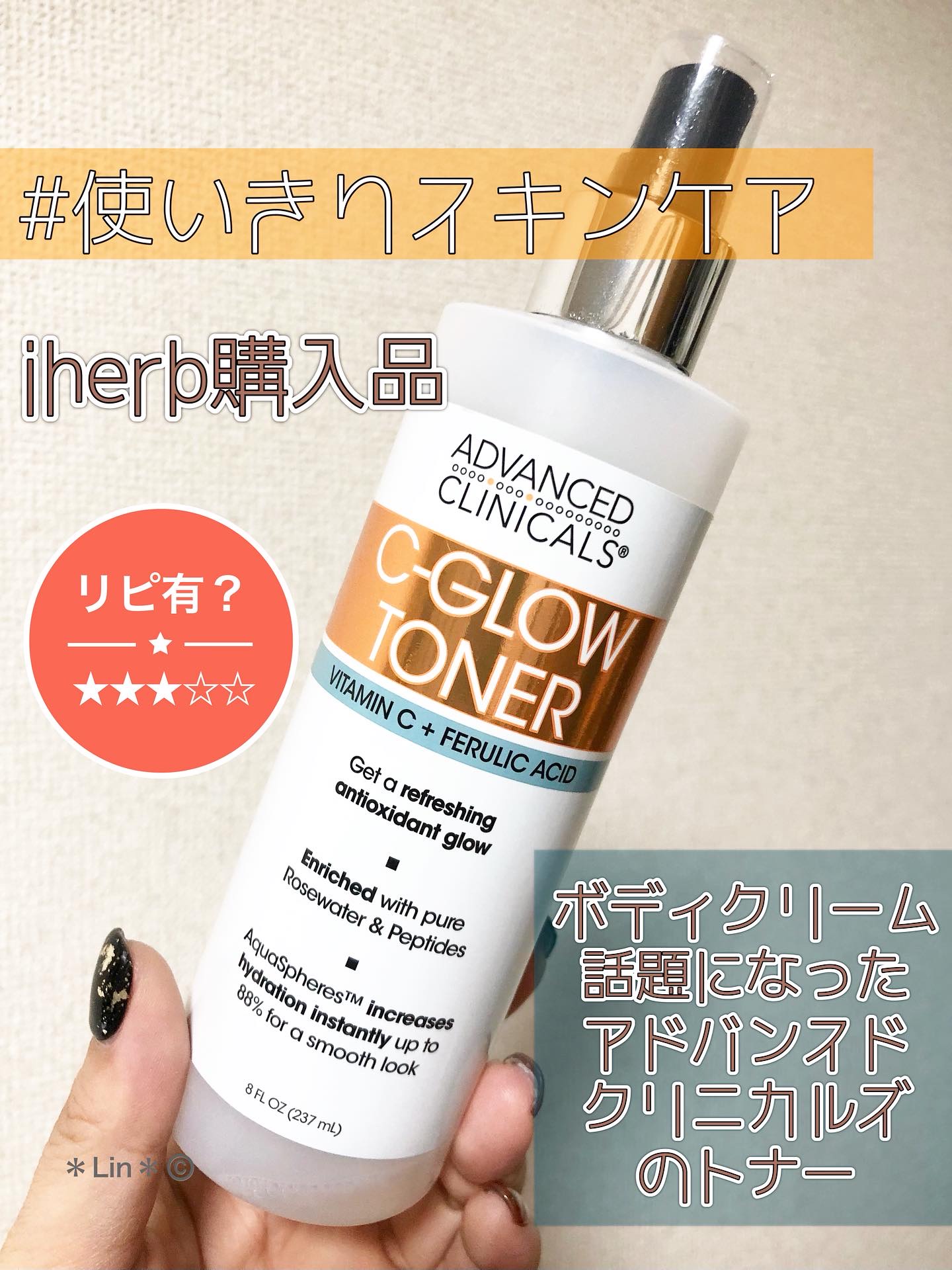 を使ったクチコミ（1枚目）