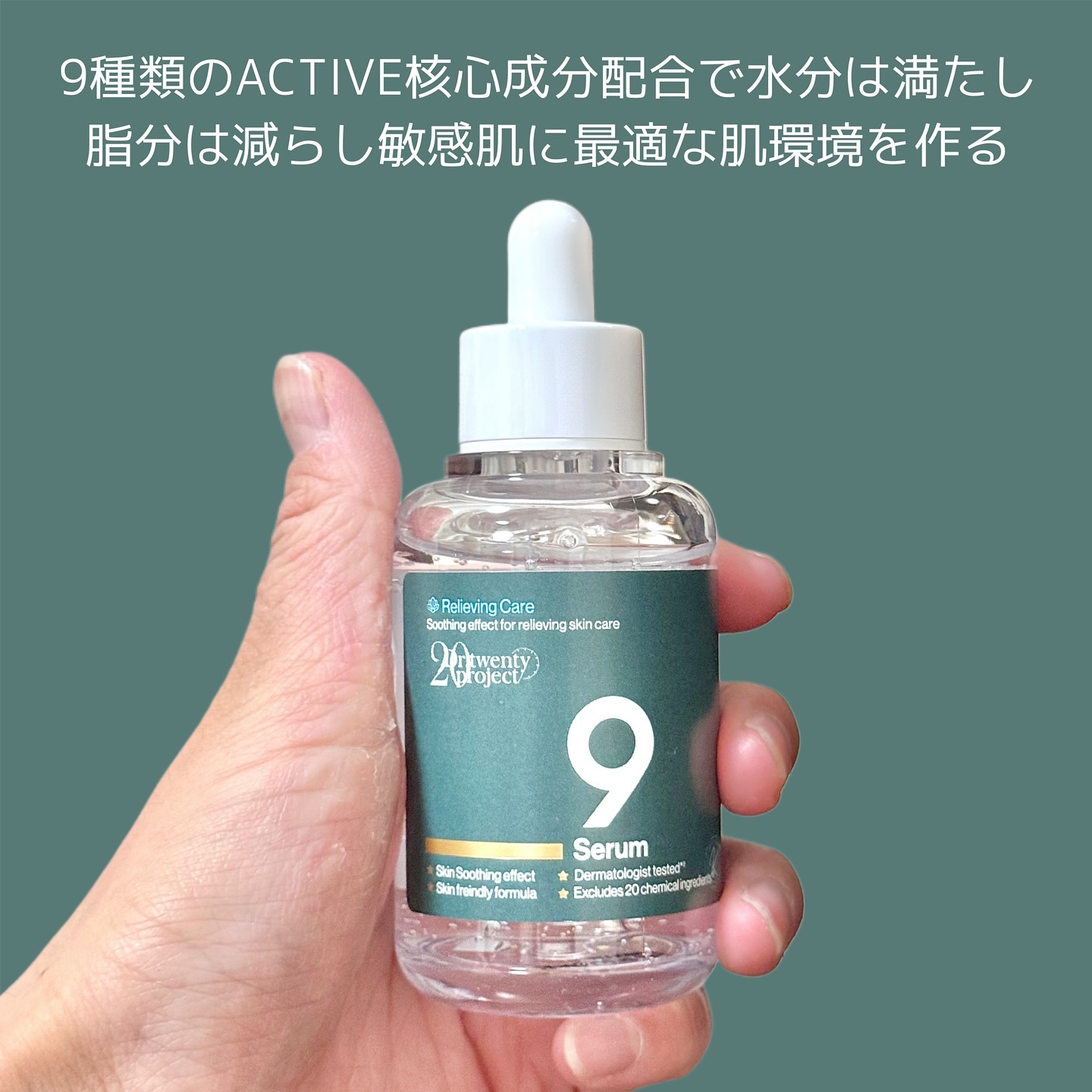 ナインセラム/Dr.Twenty Project/美容液を使ったクチコミ（2枚目）