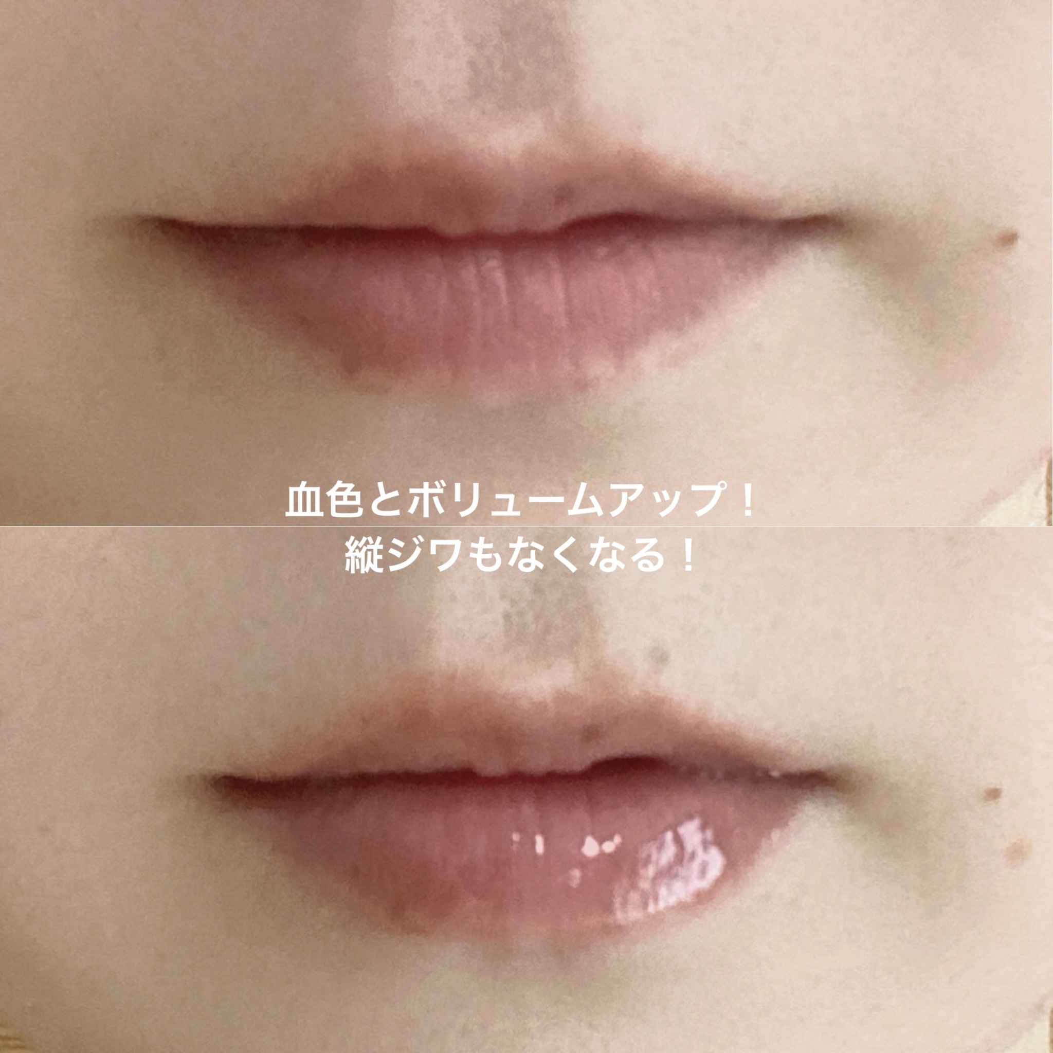 ボリュームリッププランパー/BANILA CO/リッププランパーを使ったクチコミ（2枚目）