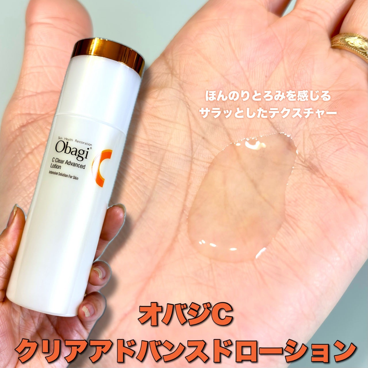 オバジC10セラム/オバジ/美容液を使ったクチコミ(2枚目)