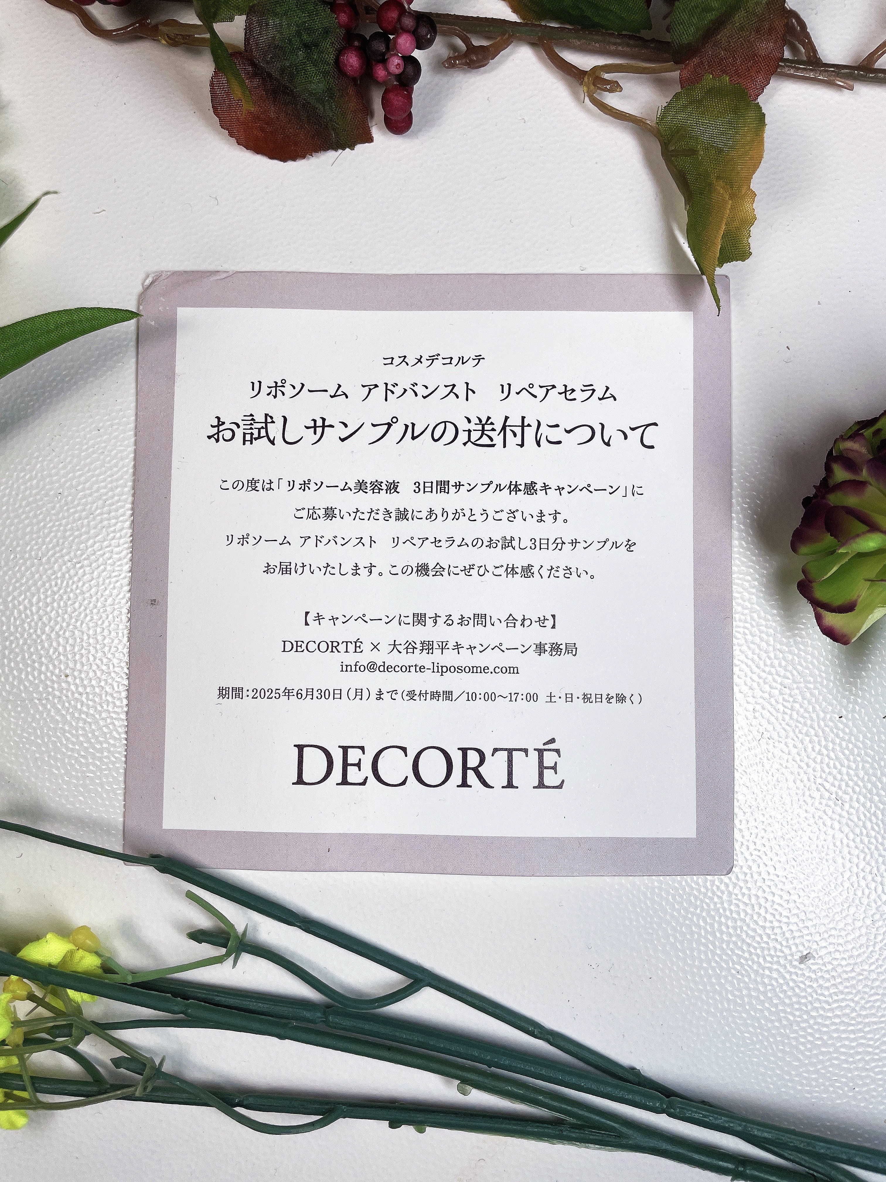 リポソーム アドバンスト　リペアセラム 30ml/DECORTÉ/美容液を使ったクチコミ（2枚目）