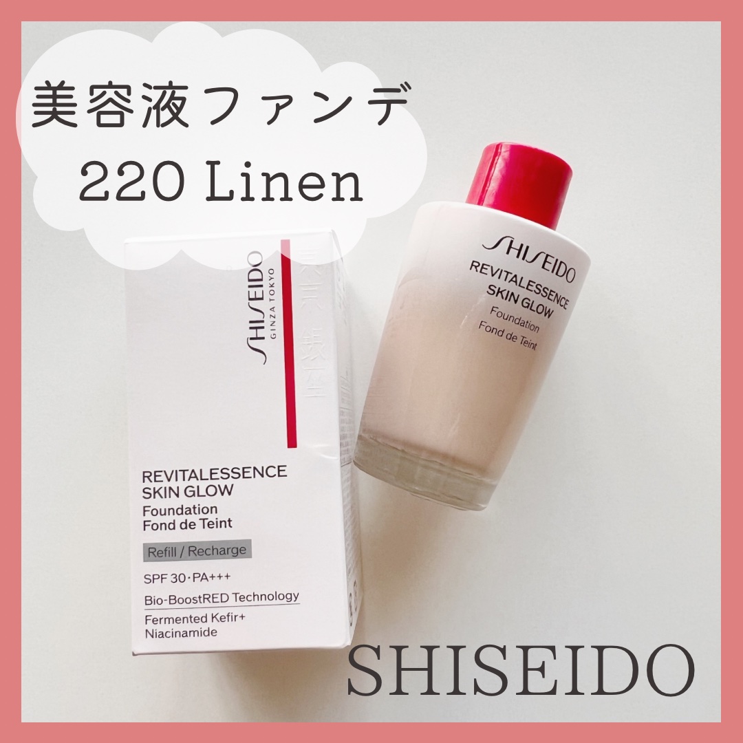 エッセンス スキングロウ ファンデーション 220 Linen（レフィル）/SHISEIDO/リキッドファンデーションを使ったクチコミ（1枚目）