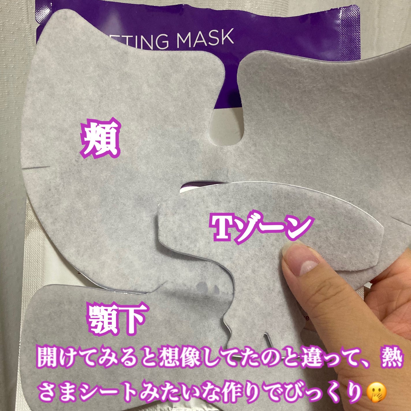 リフティングマスク/DEWYCEL/シートマスク・パックを使ったクチコミ(3枚目)