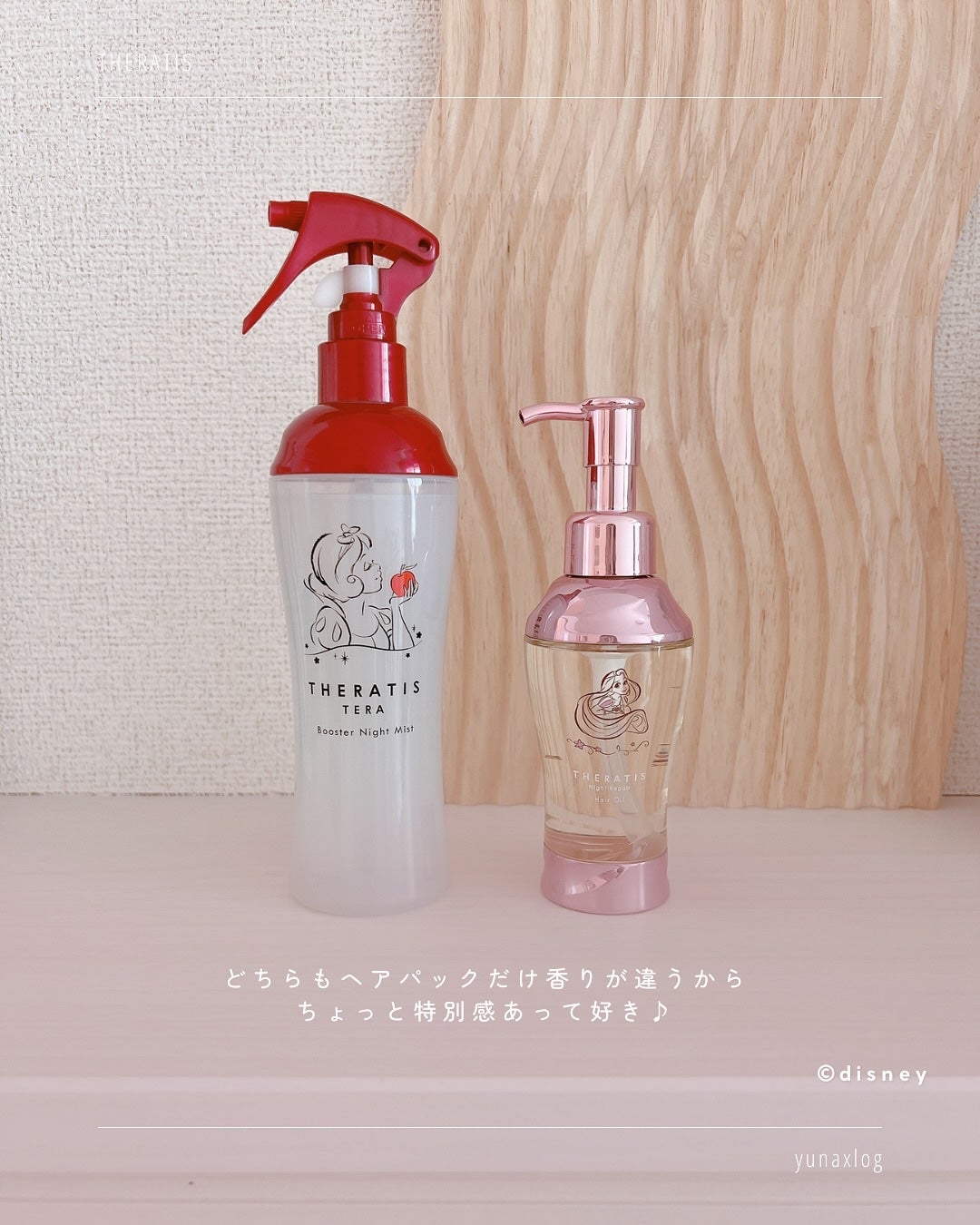 セラティス ナイトリペア トリプルセット/ラプンツェル/THERATIS/市販シャンプーを使ったクチコミ(7枚目)
