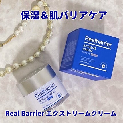 リアルバリア エクストリームクリーム オリジナル/Real Barrier/フェイスクリームを使ったクチコミ(1枚目)