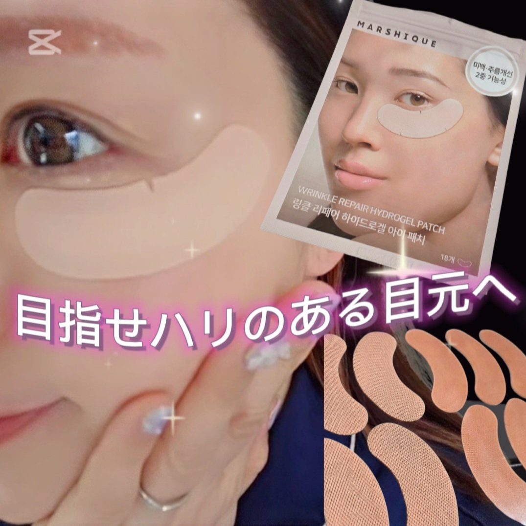 額のしわパッチ/MARSHIQUE/その他スキンケアグッズを使ったクチコミ（1枚目）