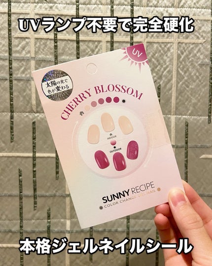 SUNNY RECIPE COLOR CHANGE GEL NAIL/SUNNY RECIPE/ネイルシールを使ったクチコミ(2枚目)