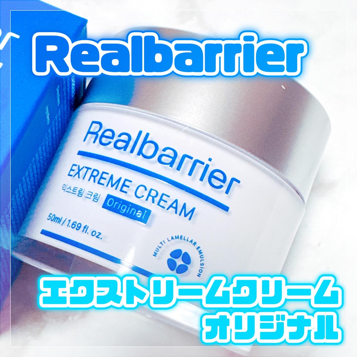 リアルバリア エクストリームクリーム オリジナル/Real Barrier/フェイスクリームを使ったクチコミ（1枚目）
