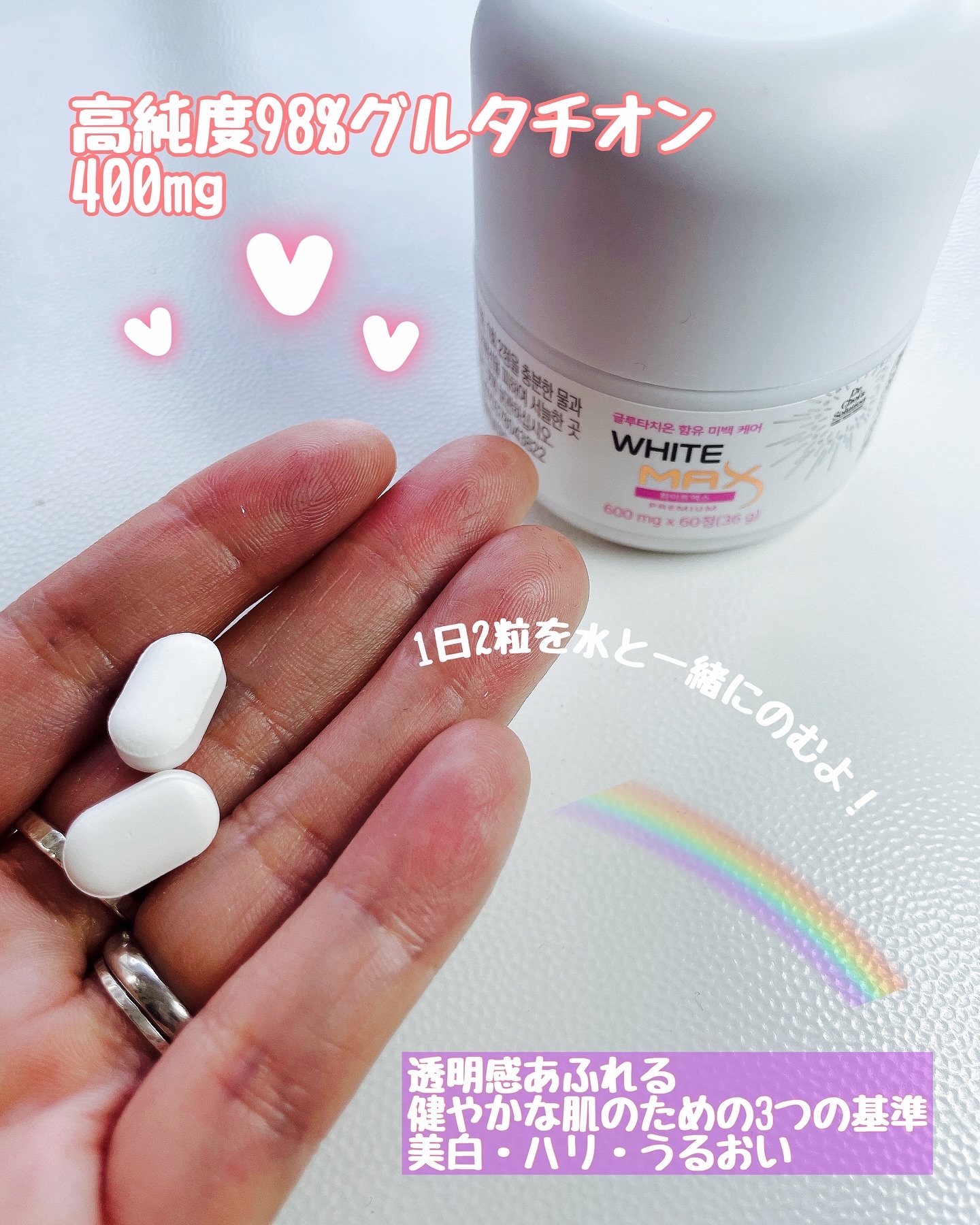 ホワイトマックスプレミアム/Dr. Choi's Solution/美容サプリメントを使ったクチコミ（2枚目）