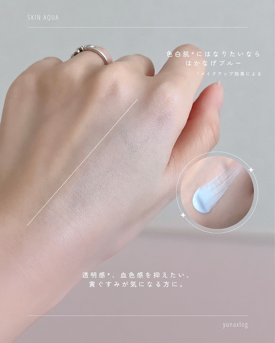 スキンアクア トーンアップUVエッセンス/スキンアクア/日焼け止めクリームを使ったクチコミ(3枚目)