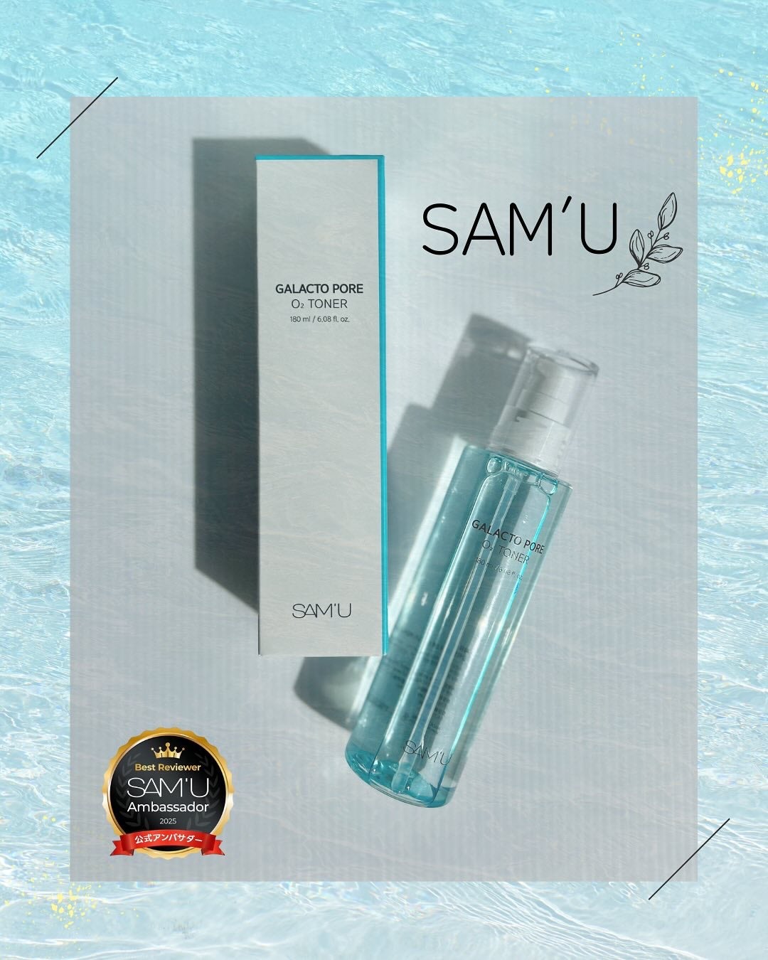 サミュ ガラクトポア オーツートナー/SAM'U/化粧水を使ったクチコミ(1枚目)