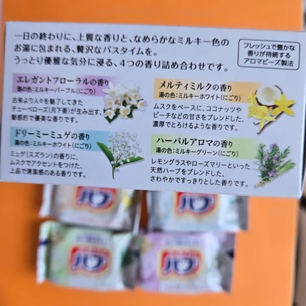 バブ ミルキーアロマ/バブ/炭酸系入浴剤を使ったクチコミ(4枚目)