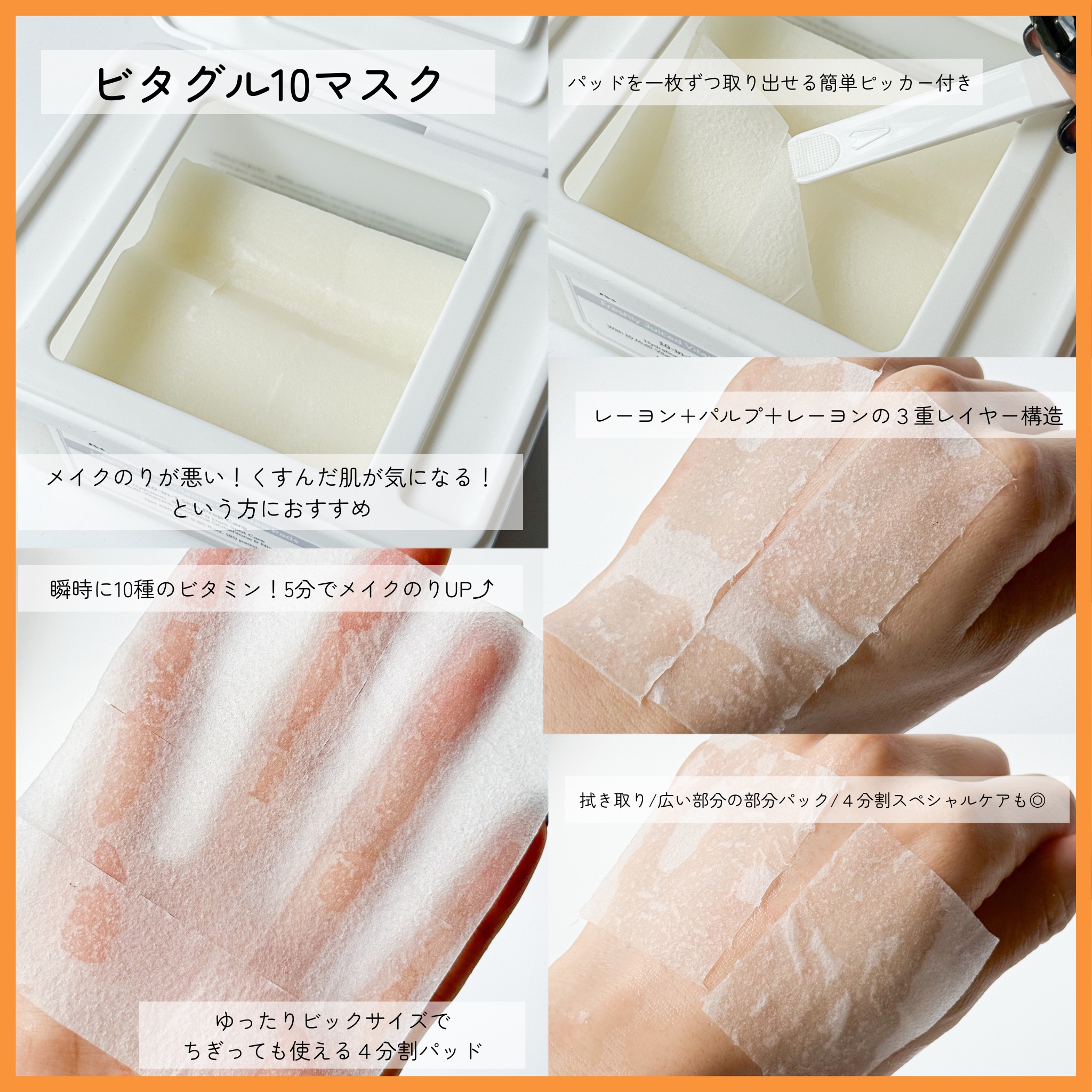 ビタグル10マスク/Klairs/シートマスク・パックを使ったクチコミ（3枚目）