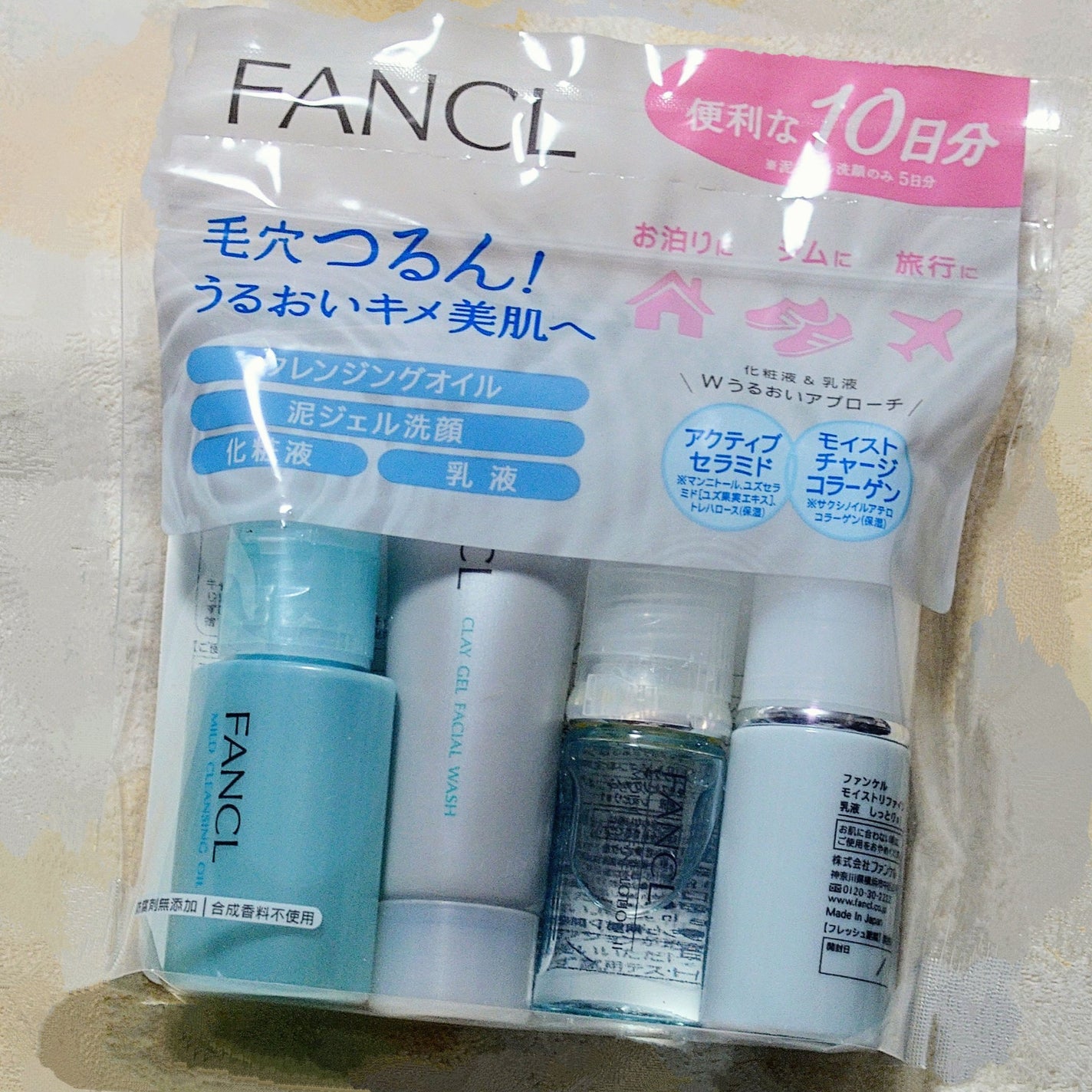 ファンケル うるおいUP トラベルセット/ファンケル/スキンケアキットを使ったクチコミ(1枚目)