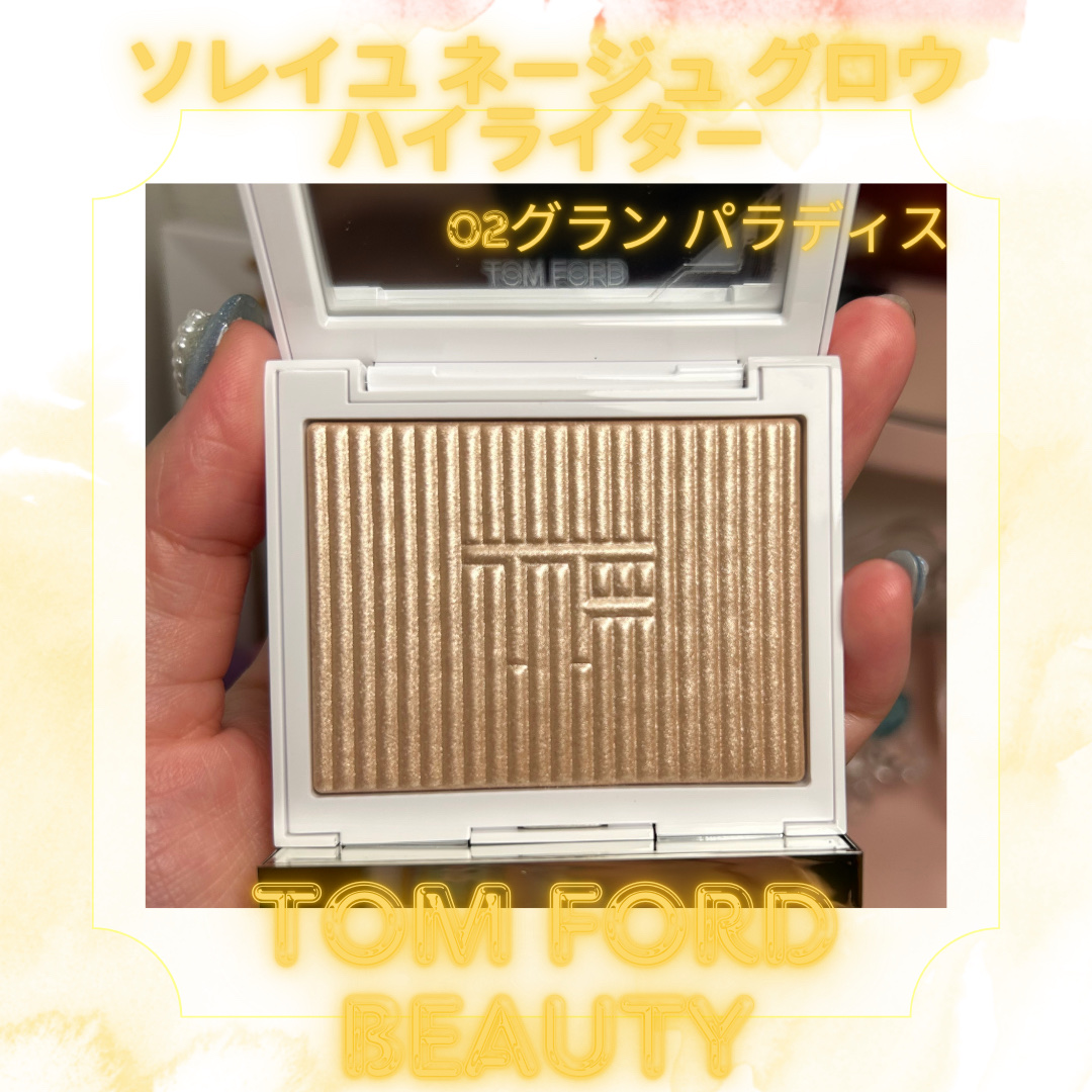 ソレイユ ネージュ グロウ ハイライター 02 グラン パラディス/TOM FORD BEAUTY/パウダーハイライトを使ったクチコミ（1枚目）