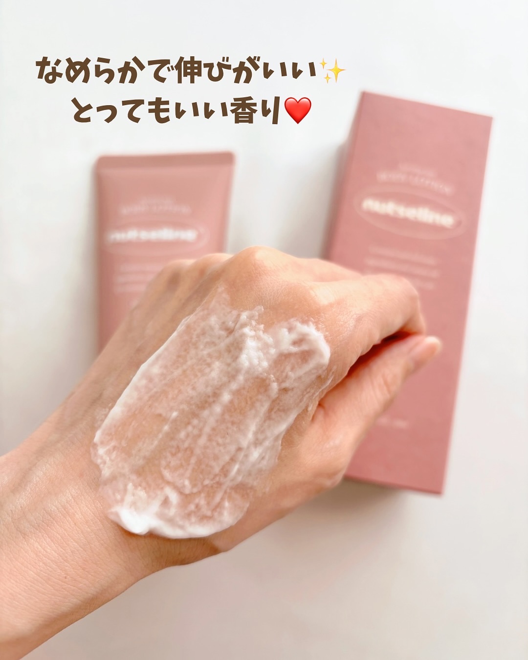 アロマナッツスリムフィットボディローション/nutseline/レッグ・フットケアを使ったクチコミ（3枚目）