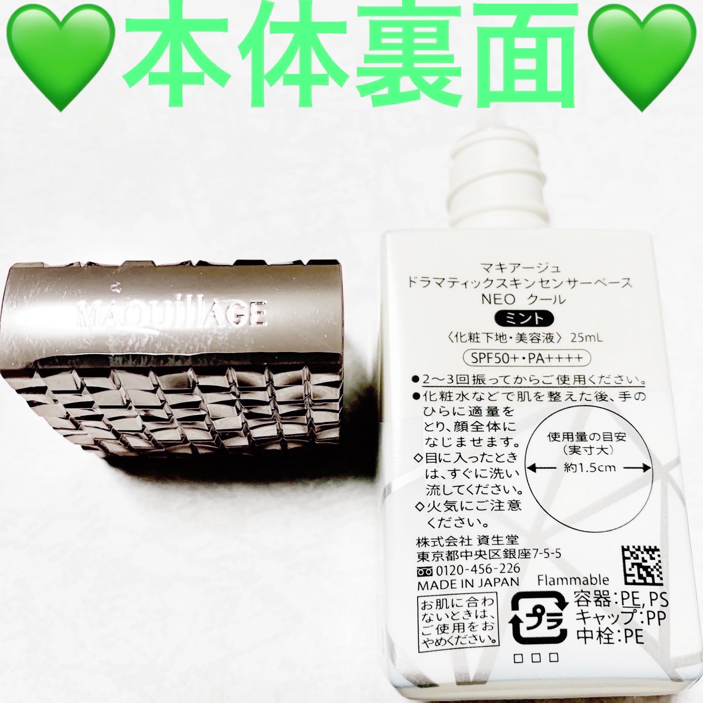 ドラマティックスキンセンサーベース NEO/マキアージュ/化粧下地を使ったクチコミ(6枚目)