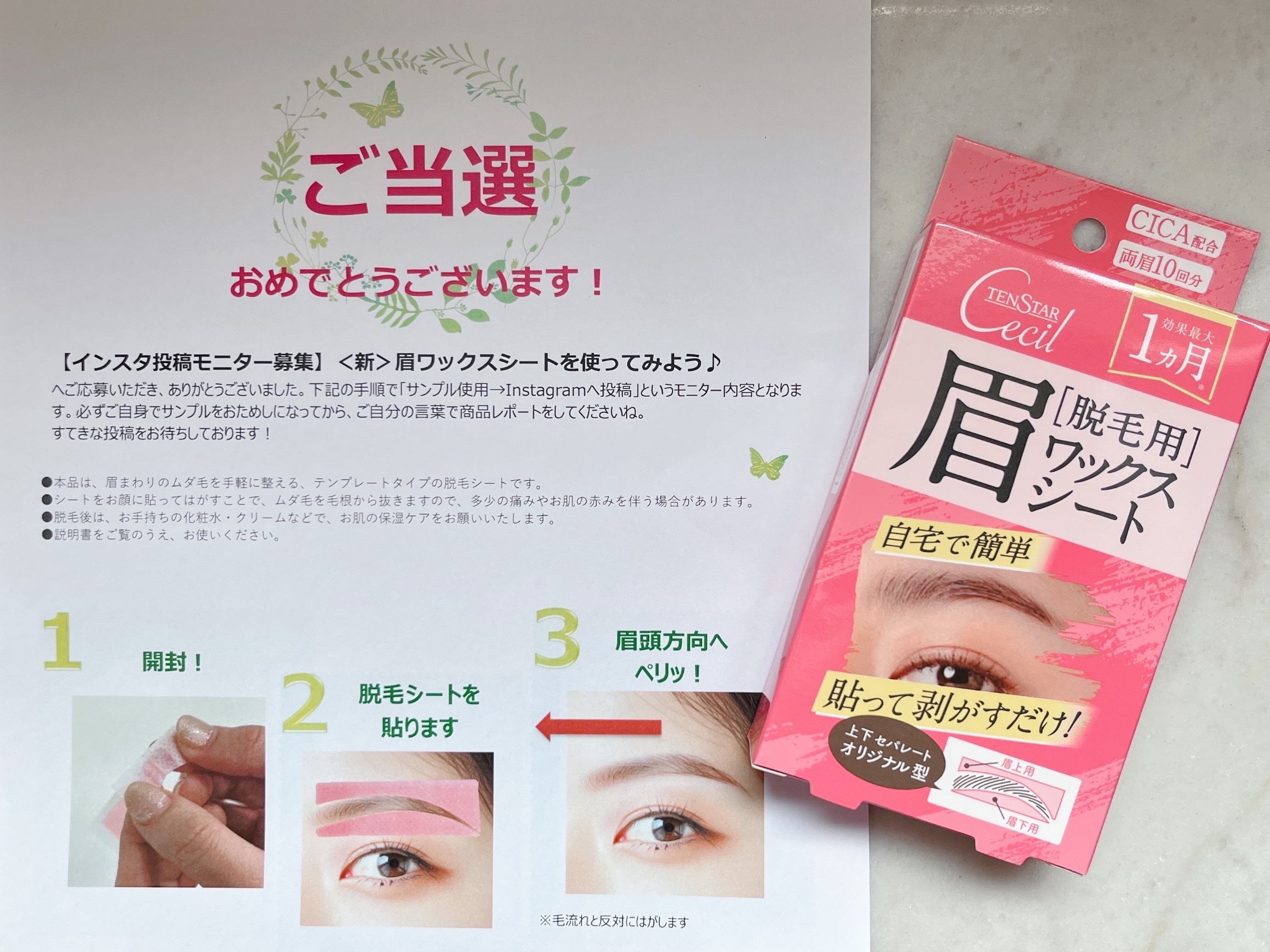 脱毛用眉ワックスシート/テンスター/その他アイブロウを使ったクチコミ（2枚目）