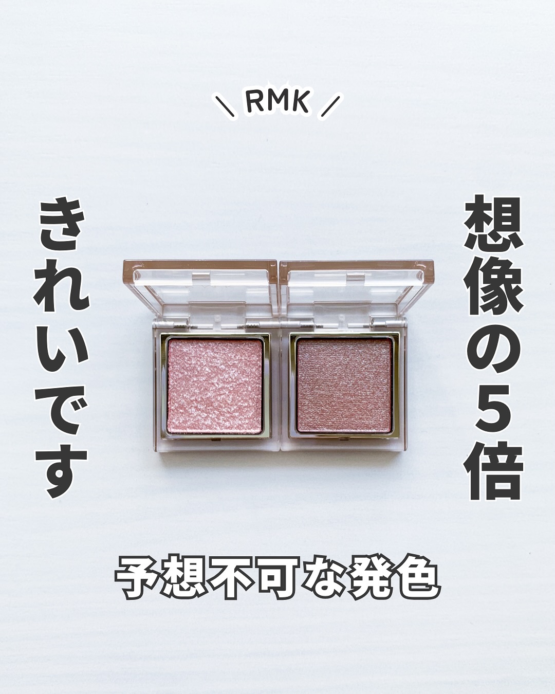 RMK インフィニシェイド シングル アイシャドウ/RMK/単色アイシャドウを使ったクチコミ（1枚目）