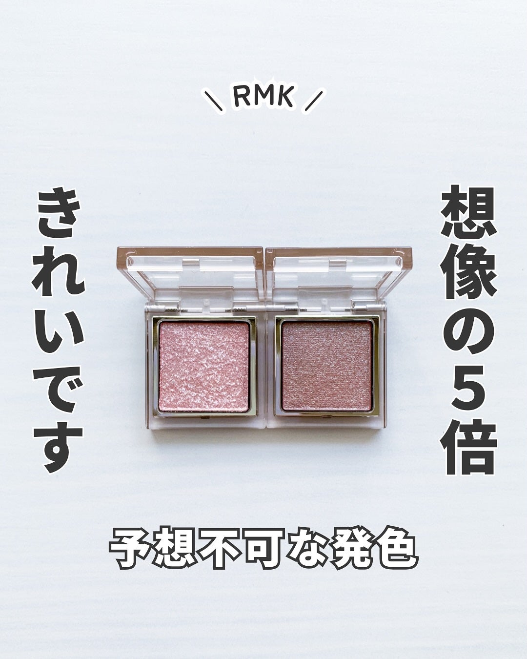 RMK インフィニシェイド シングル アイシャドウ/RMK/単色アイシャドウを使ったクチコミ(1枚目)