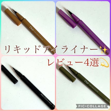 「密着アイライナー」ショート筆リキッド/デジャヴュ/リキッドアイライナーを使ったクチコミ(1枚目)