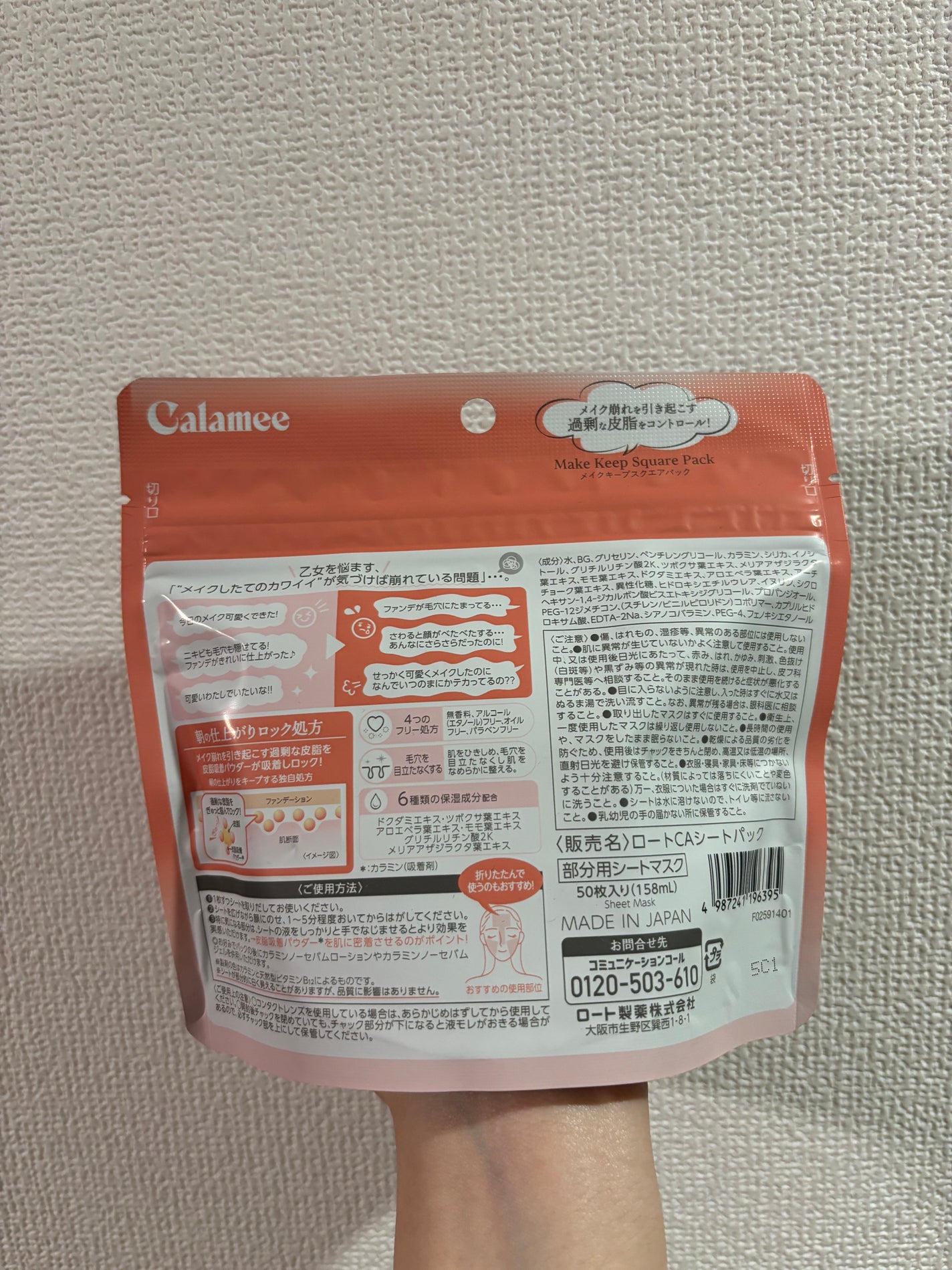 Calamee メイクキープスクエアパック/Calamee/シートマスク・パックを使ったクチコミ(5枚目)