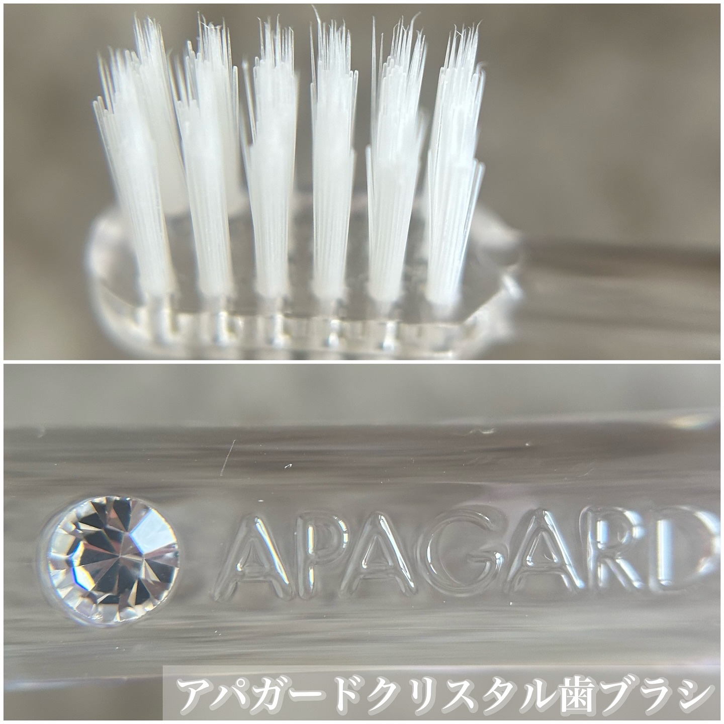 アパガードセレナ/アパガード/歯磨き粉を使ったクチコミ（3枚目）