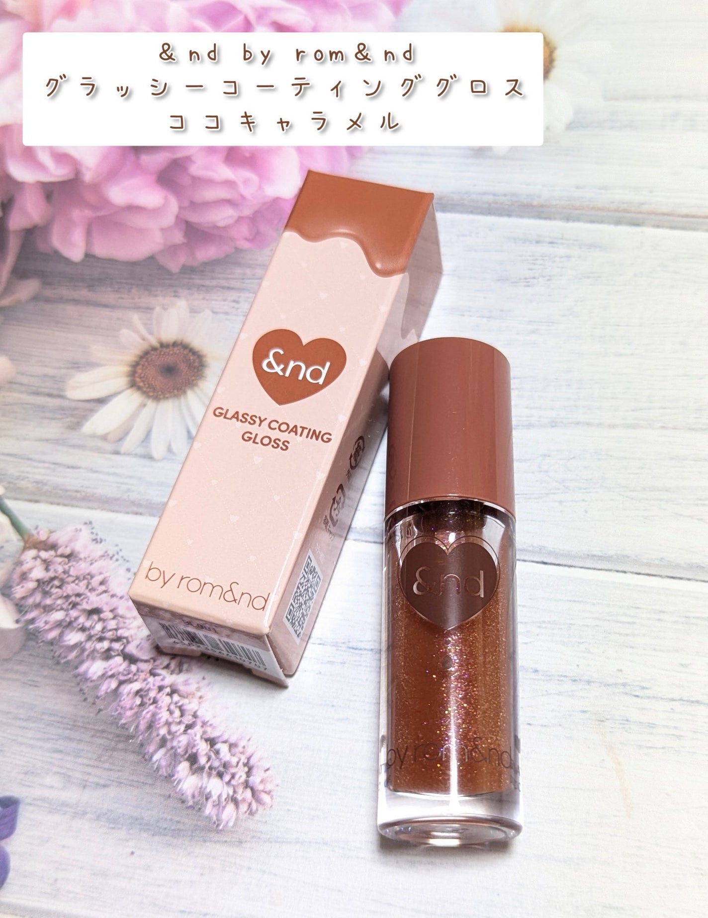 グラッシーコーティンググロス/&nd by rom&nd/リップグロスを使ったクチコミ(1枚目)