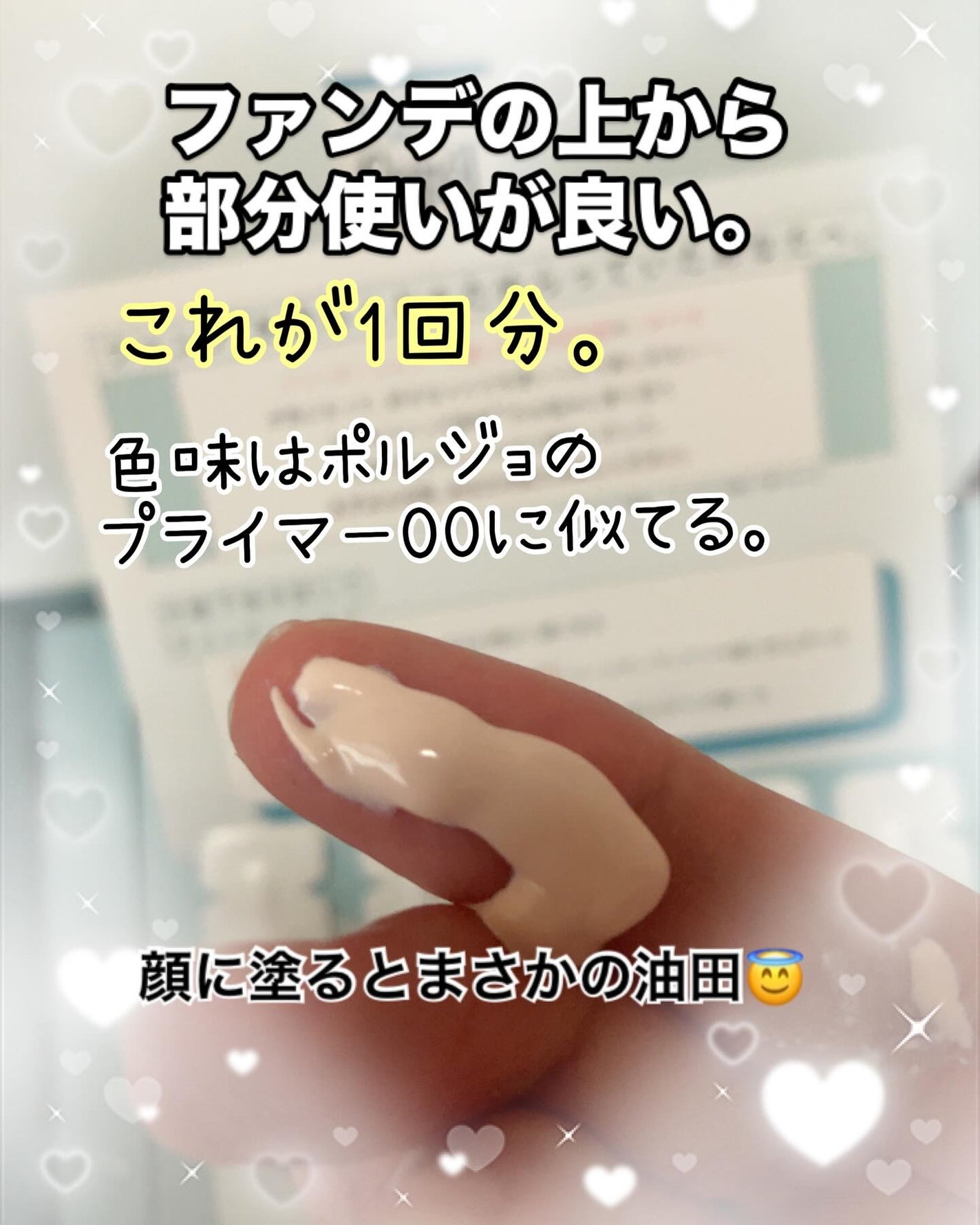 キュレル 潤浸保湿 ファンデ負担防止ベース/キュレル/化粧下地を使ったクチコミ(2枚目)