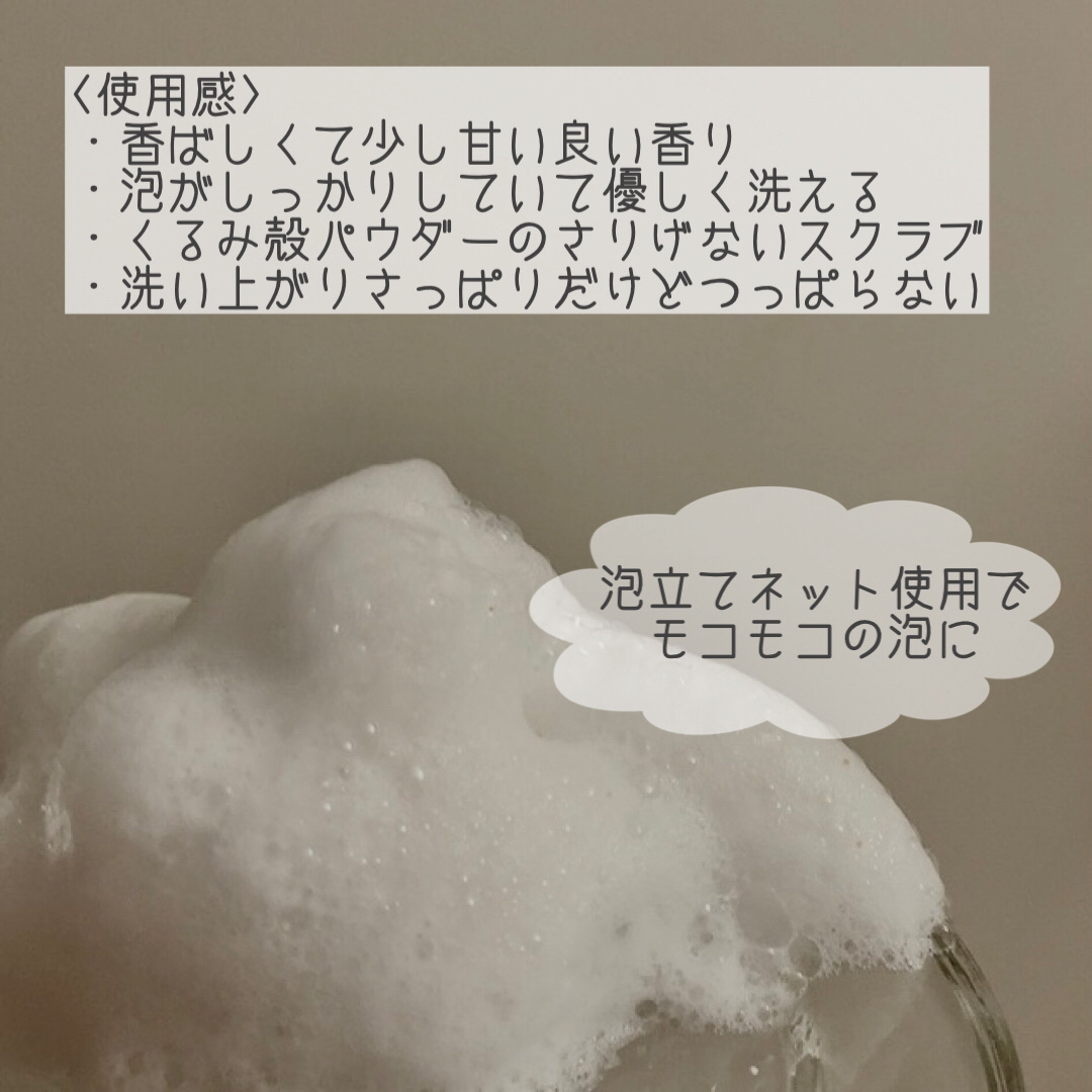 ブレミッシュ 酵素 洗顔パウダー/PAPA RECIPE/洗顔パウダーを使ったクチコミ（3枚目）