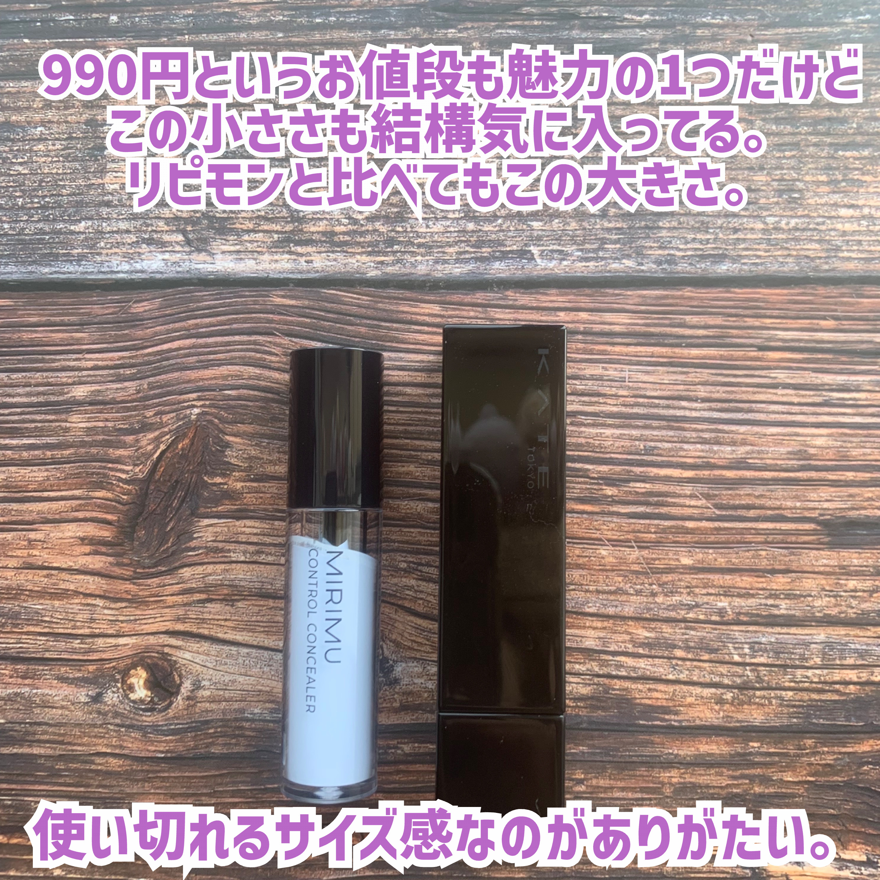 コントロールコンシーラー ブルー/MIRIMU/コンシーラーを使ったクチコミ（3枚目）