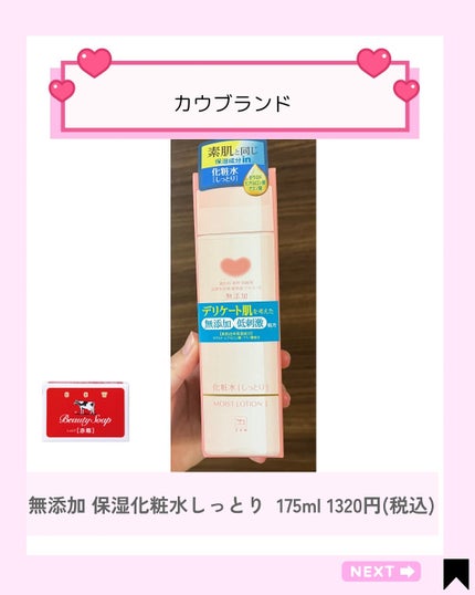 保湿乳液/カウブランド無添加/乳液を使ったクチコミ(2枚目)