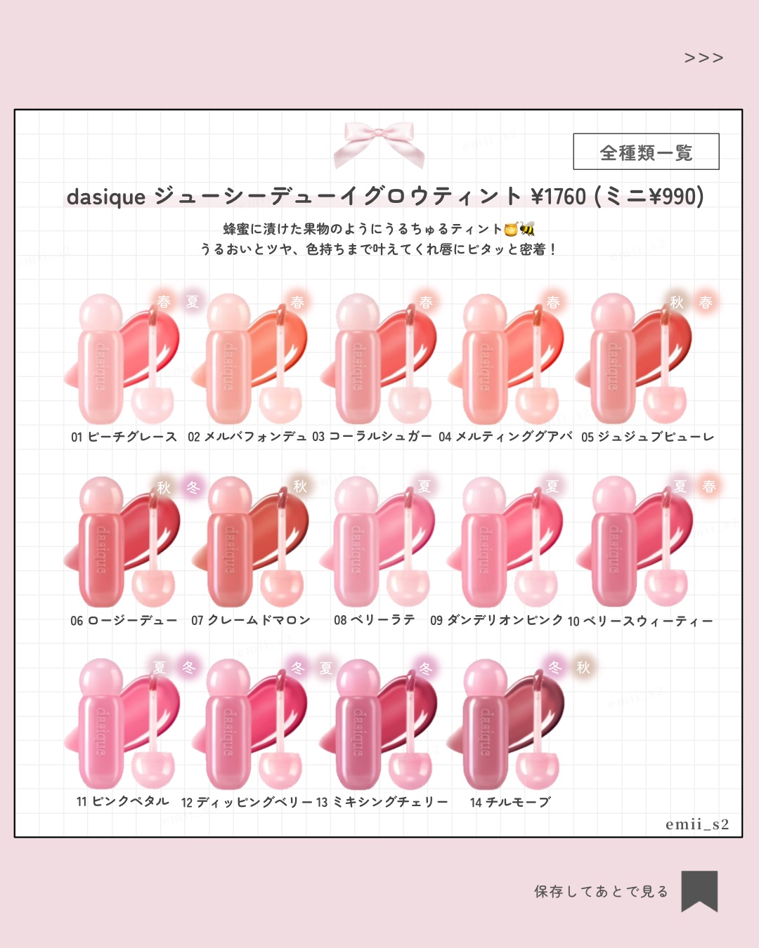 ジューシーデューイグロウティント 05 ジュジュブピューレ(ミニ) /dasique/リップティントを使ったクチコミ（2枚目）