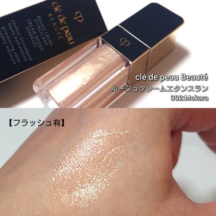 ルージュクレーム エタンスラン/クレ・ド・ポー ボーテ/口紅を使ったクチコミ(4枚目)