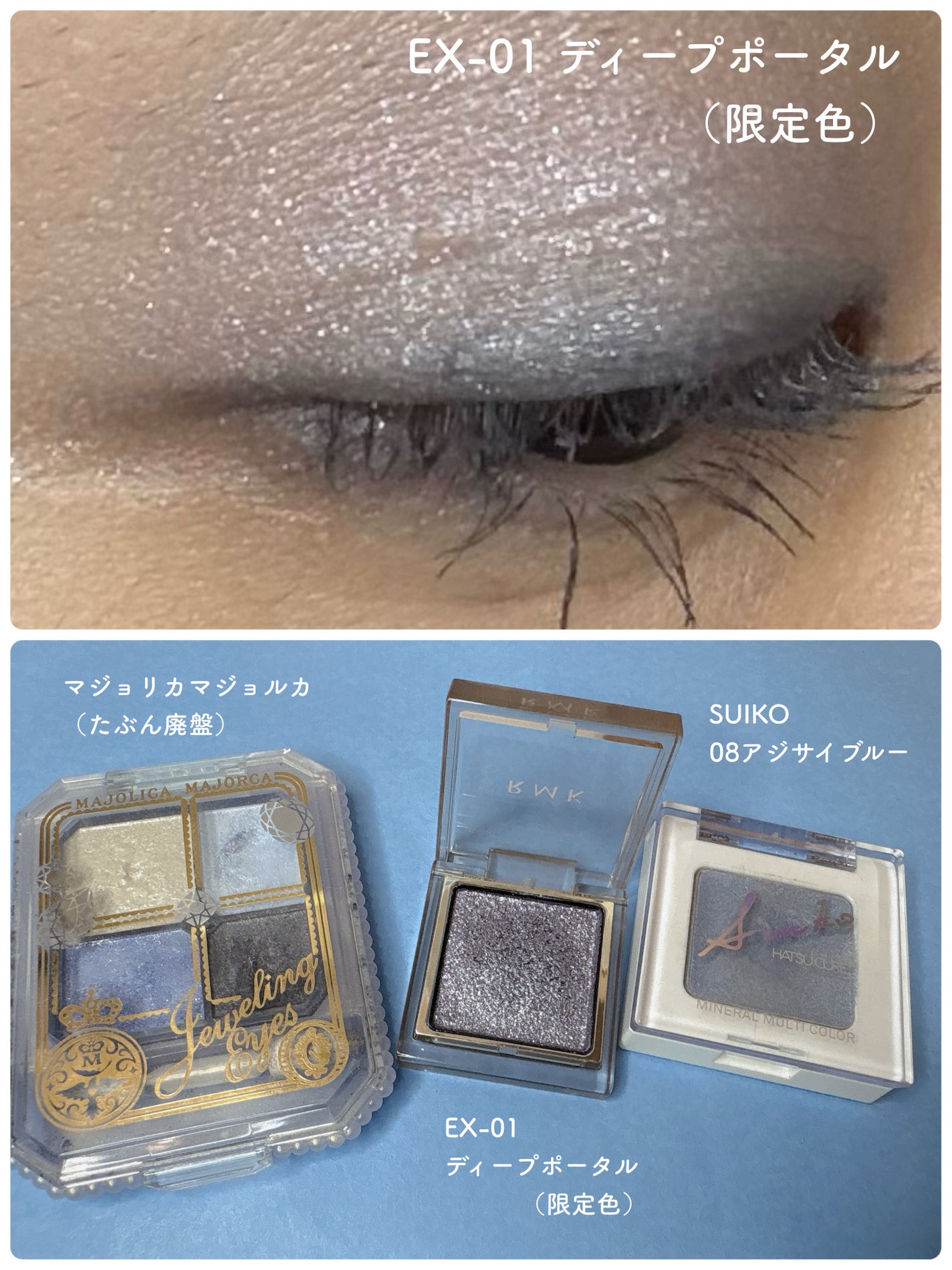 ジュエリングアイズ/MAJOLICA MAJORCA/アイシャドウパレットを使ったクチコミ(3枚目)