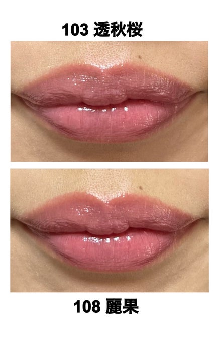 モイスチャー グレイズ リップスティック/SUQQU/口紅を使ったクチコミ(5枚目)